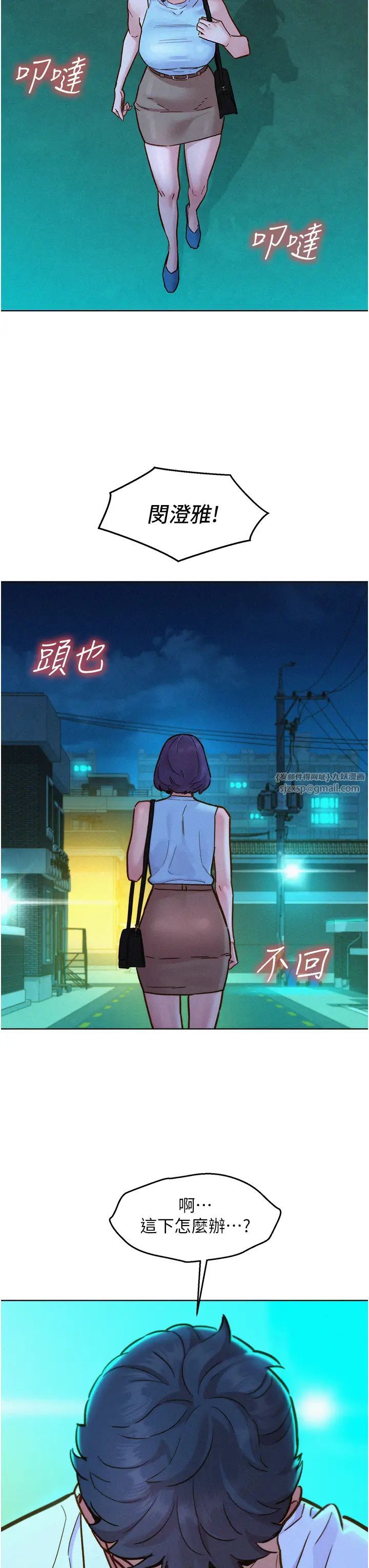 友情万睡第92話-別選她,選我♡