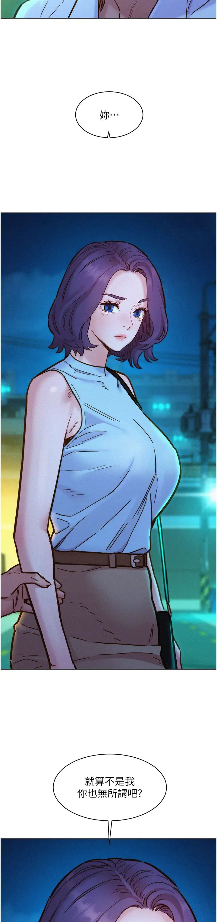 友情万睡第92話-別選她,選我♡