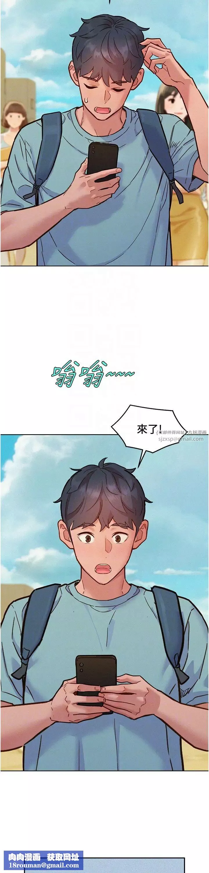 友情萬睡第92話-別選她，選我♡