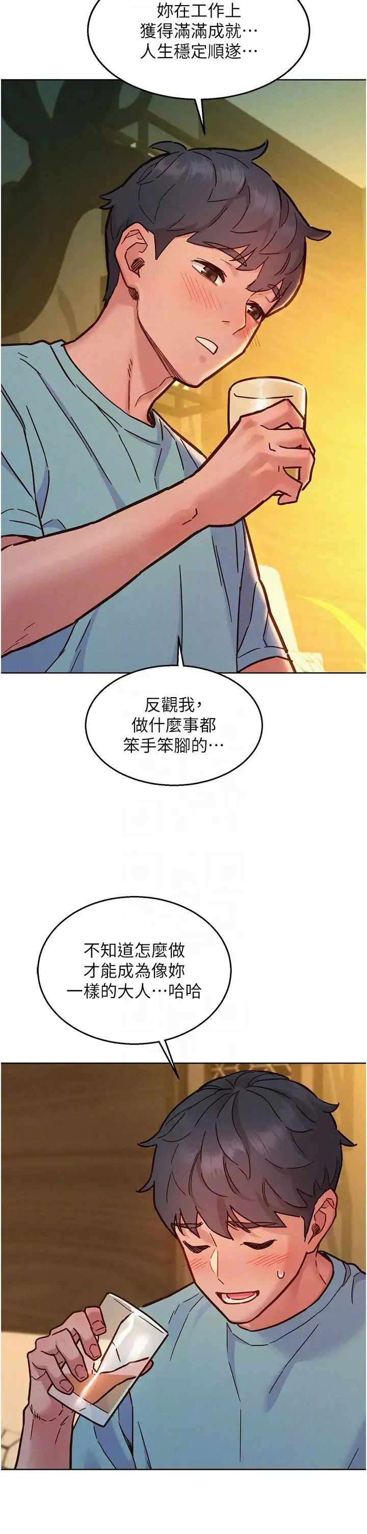 友情万睡-第92話-別選她，選我♡ - 图片 30