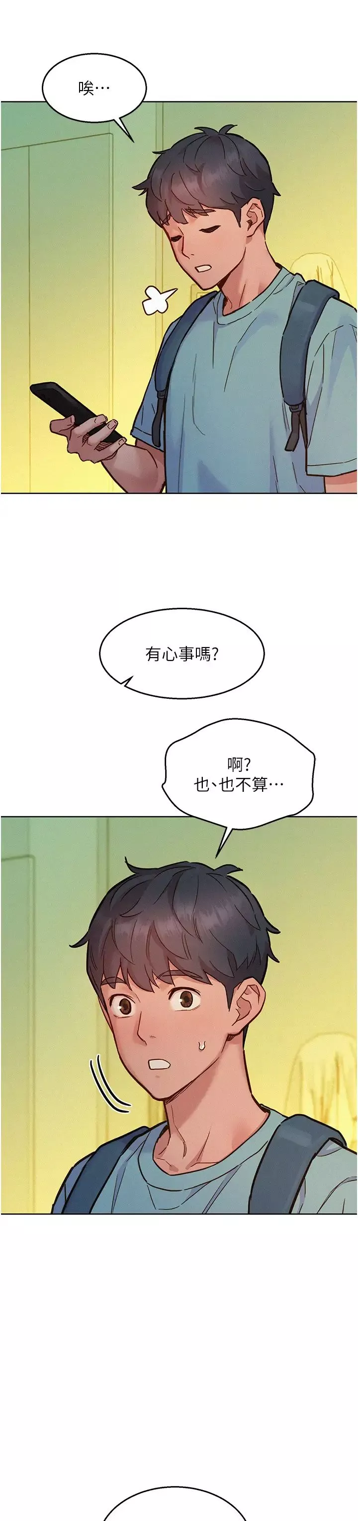 友情万睡-第92話-別選她，選我♡ - 图片 27