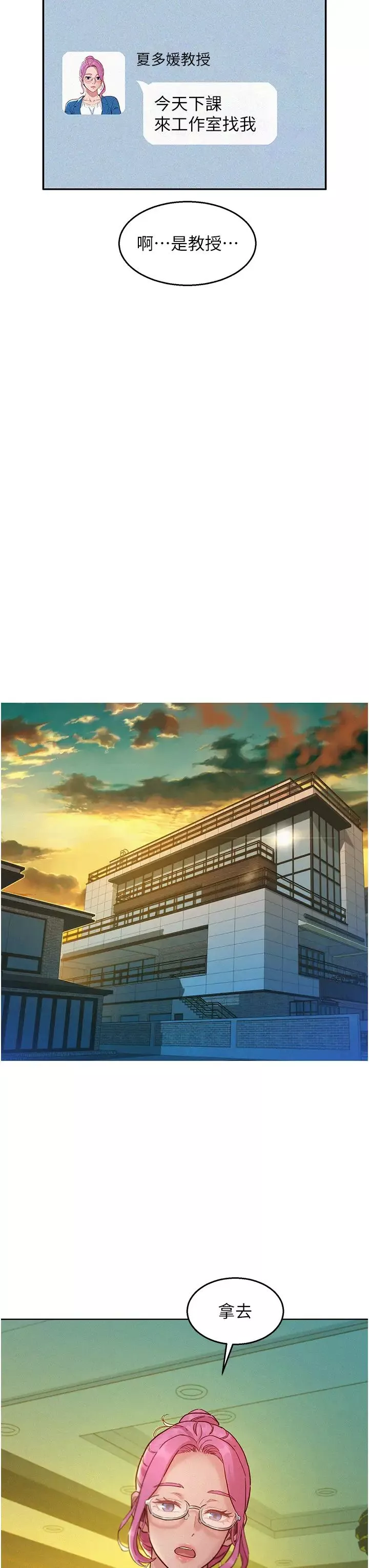 友情萬睡第92話-別選她，選我♡
