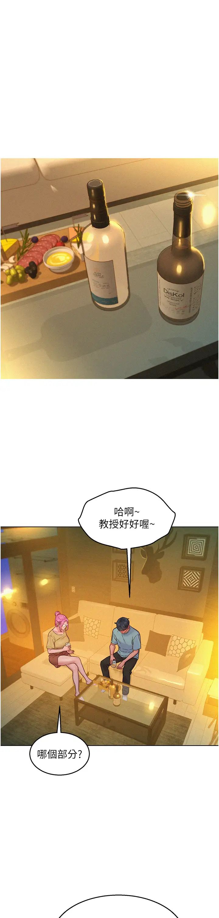 友情万睡第92話-別選她，選我♡