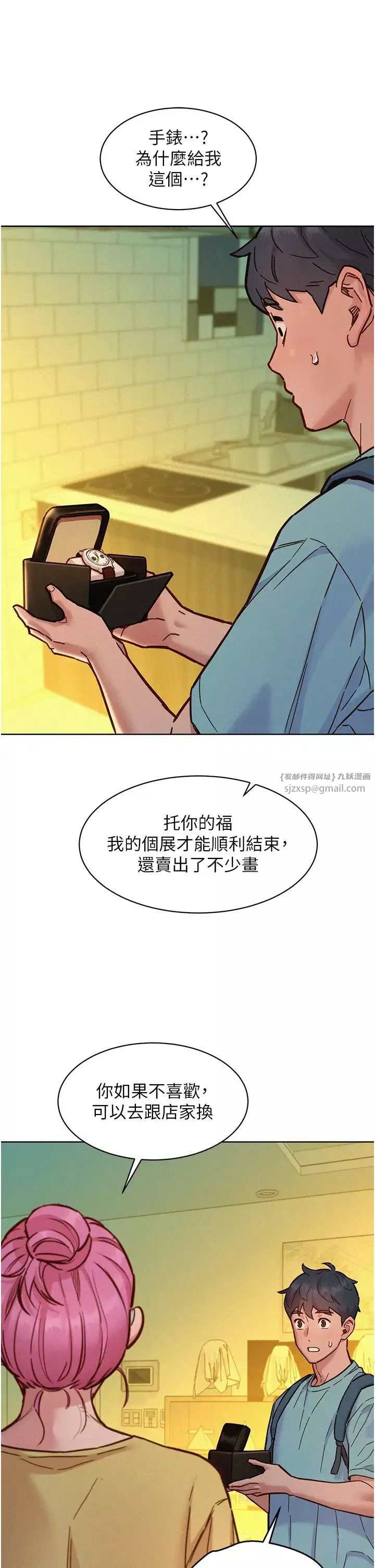友情萬睡第92話-別選她，選我♡