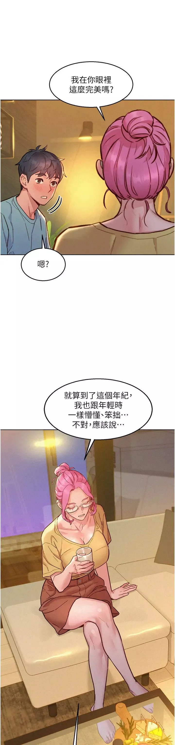 友情萬睡第92話-別選她，選我♡