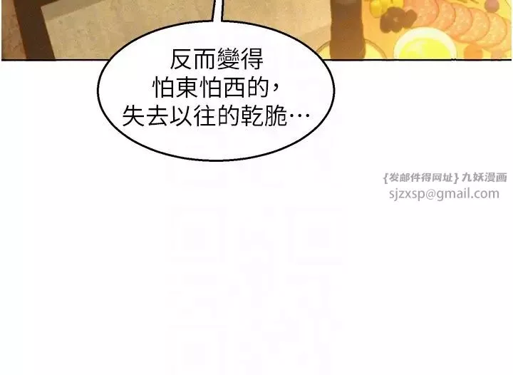友情萬睡第92話-別選她，選我♡