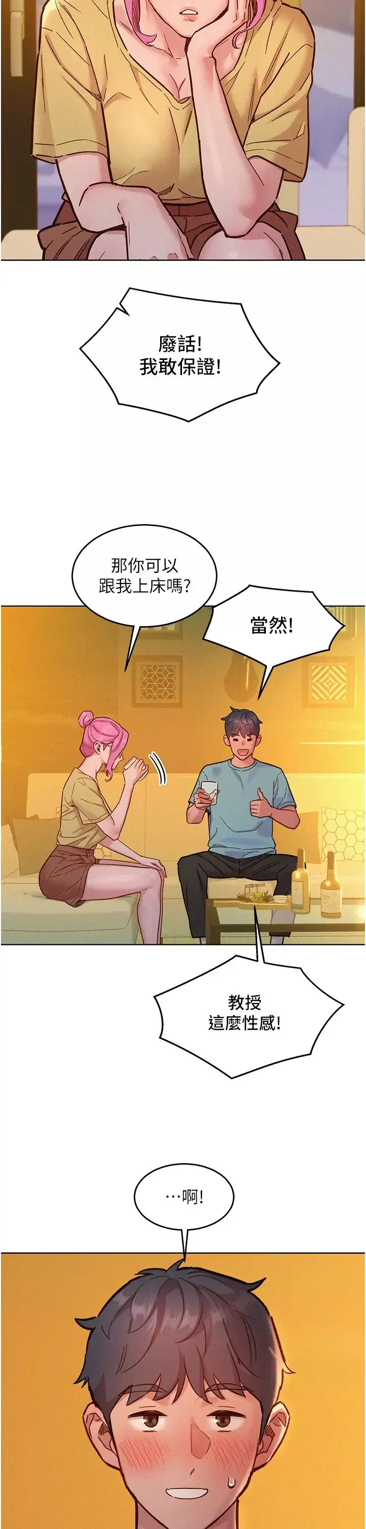 友情万睡-第92話-別選她，選我♡ - 图片 38
