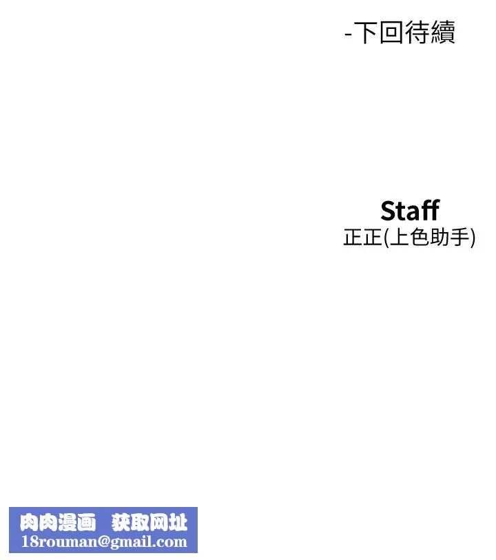 友情万睡-第92話-別選她，選我♡ - 图片 41