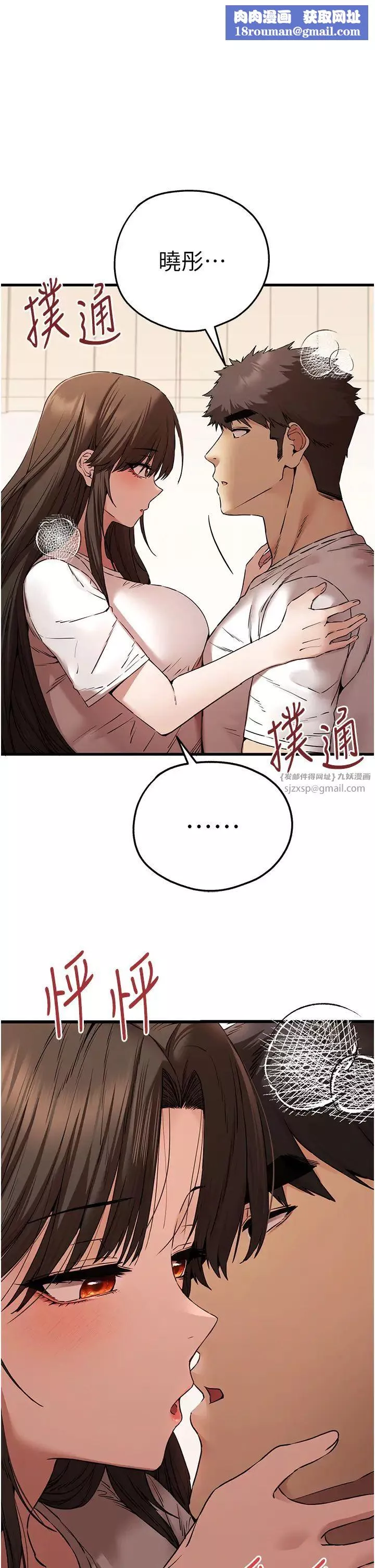 初次深交，请多指教-第60話-給葛格的特別服務♥ - 图片 1