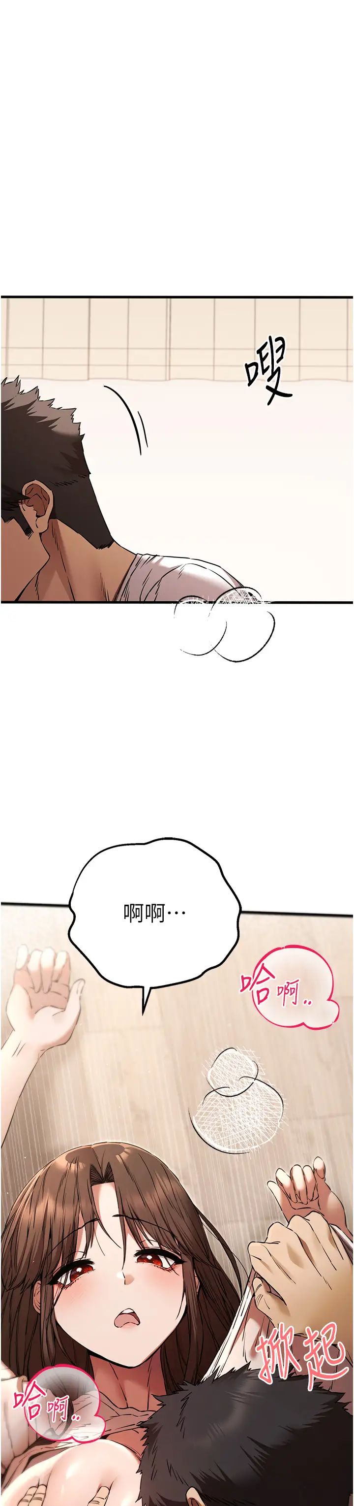 初次深交，请多指教第60話-給葛格的特別服務♥