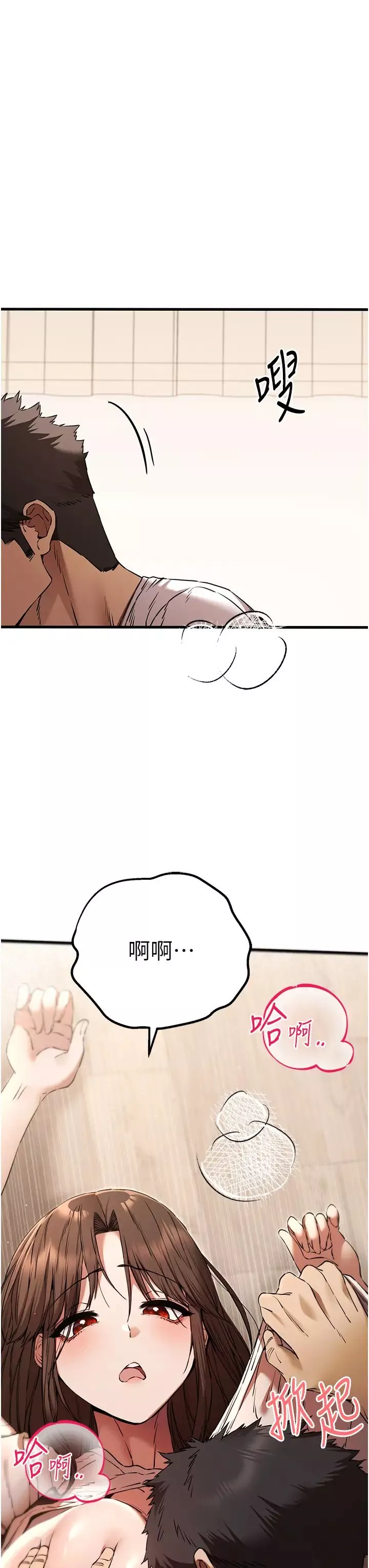 初次深交，请多指教-第60話-給葛格的特別服務♥ - 图片 3