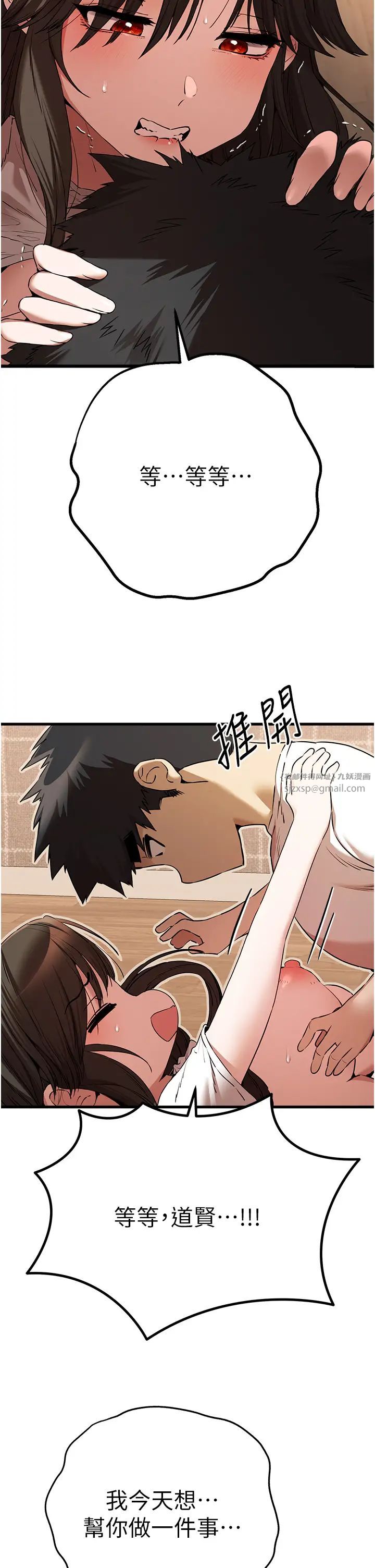 初次深交，請多指教第60話-給葛格的特別服務♥