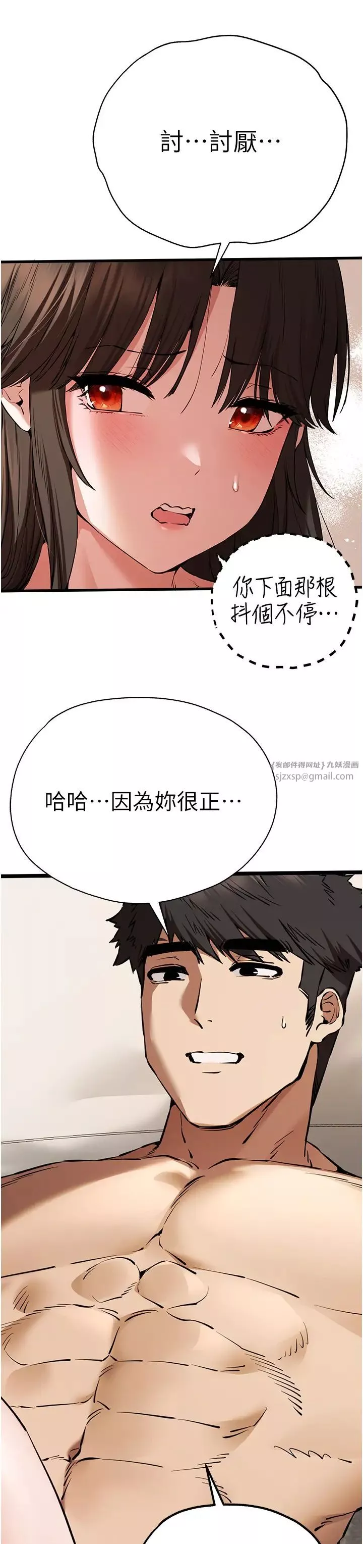 初次深交，请多指教-第60話-給葛格的特別服務♥ - 图片 13