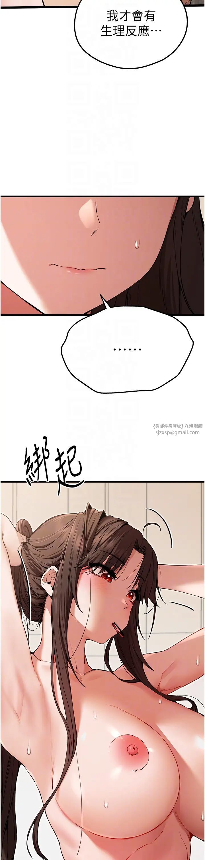 初次深交,请多指教第60話-給葛格的特別服務♥