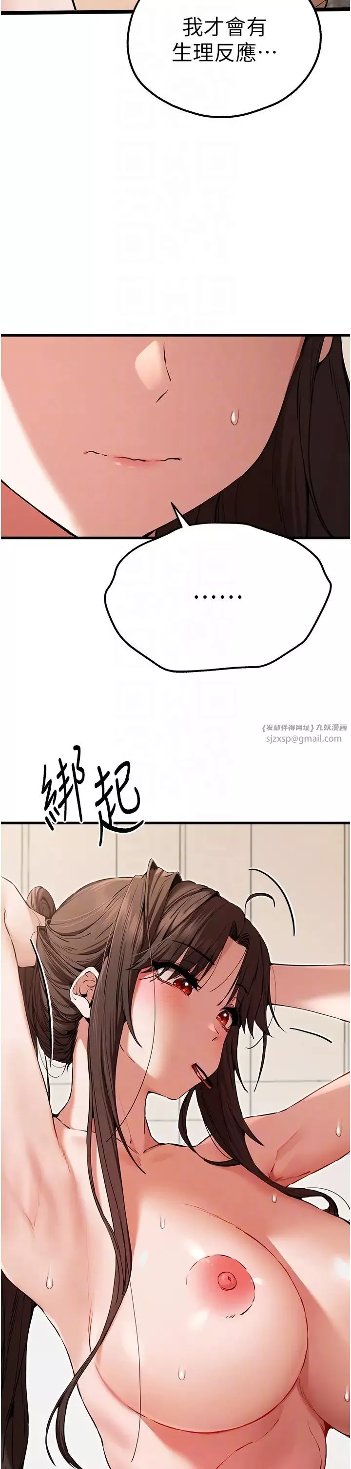 初次深交，请多指教-第60話-給葛格的特別服務♥ - 图片 14