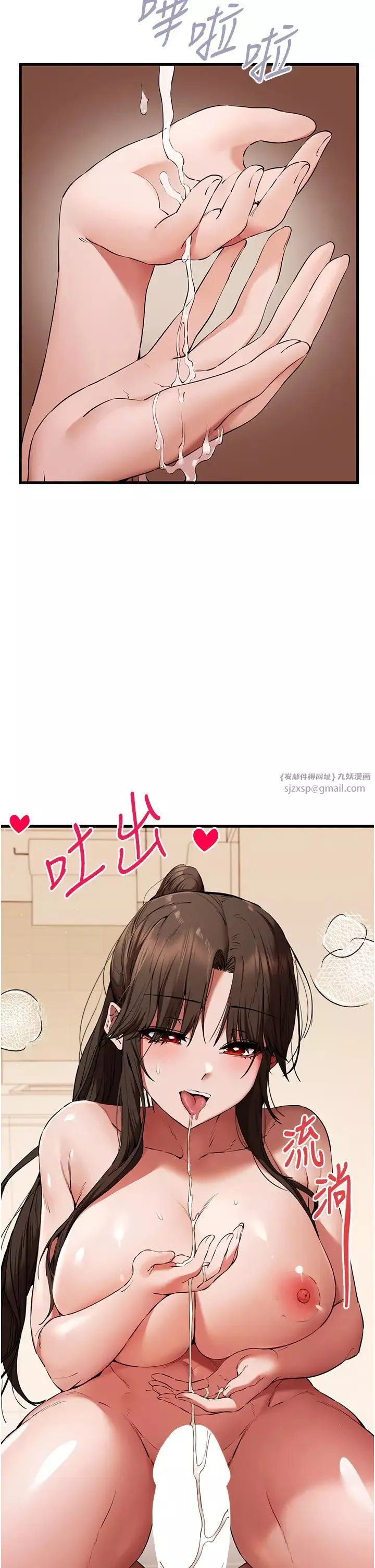 初次深交，请多指教-第60話-給葛格的特別服務♥ - 图片 17