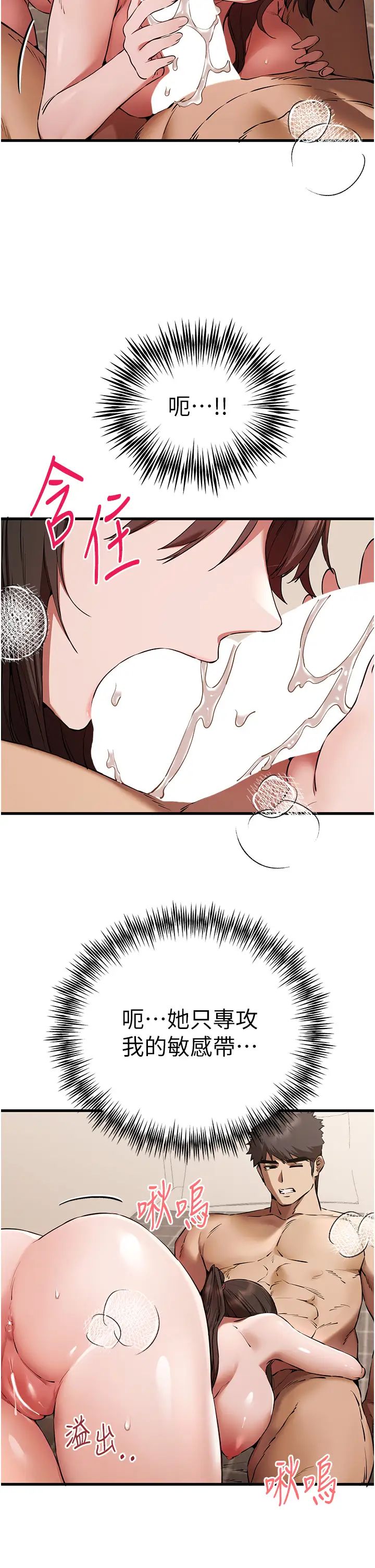 初次深交,请多指教第60話-給葛格的特別服務♥