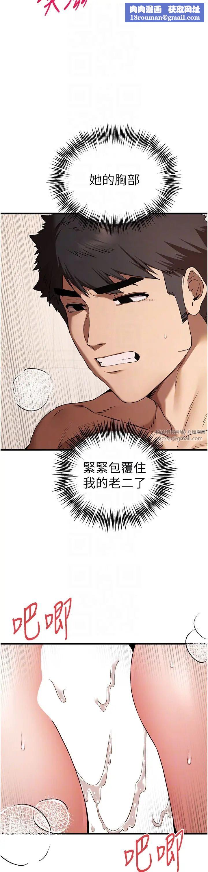 初次深交,请多指教第60話-給葛格的特別服務♥