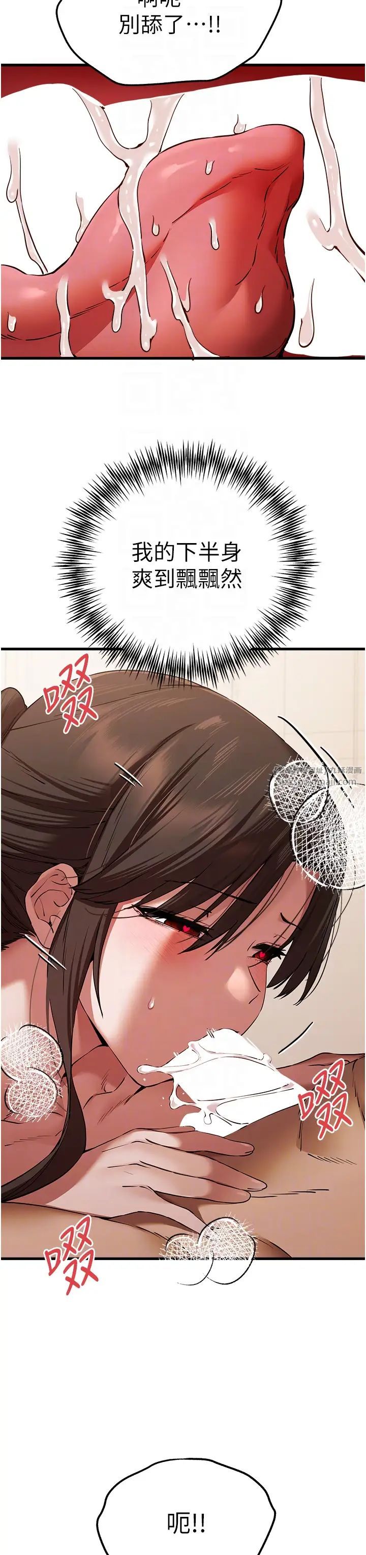 初次深交,请多指教第60話-給葛格的特別服務♥