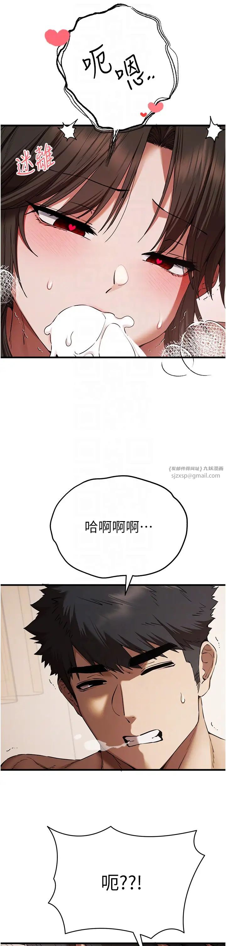 初次深交，请多指教第60話-給葛格的特別服務♥