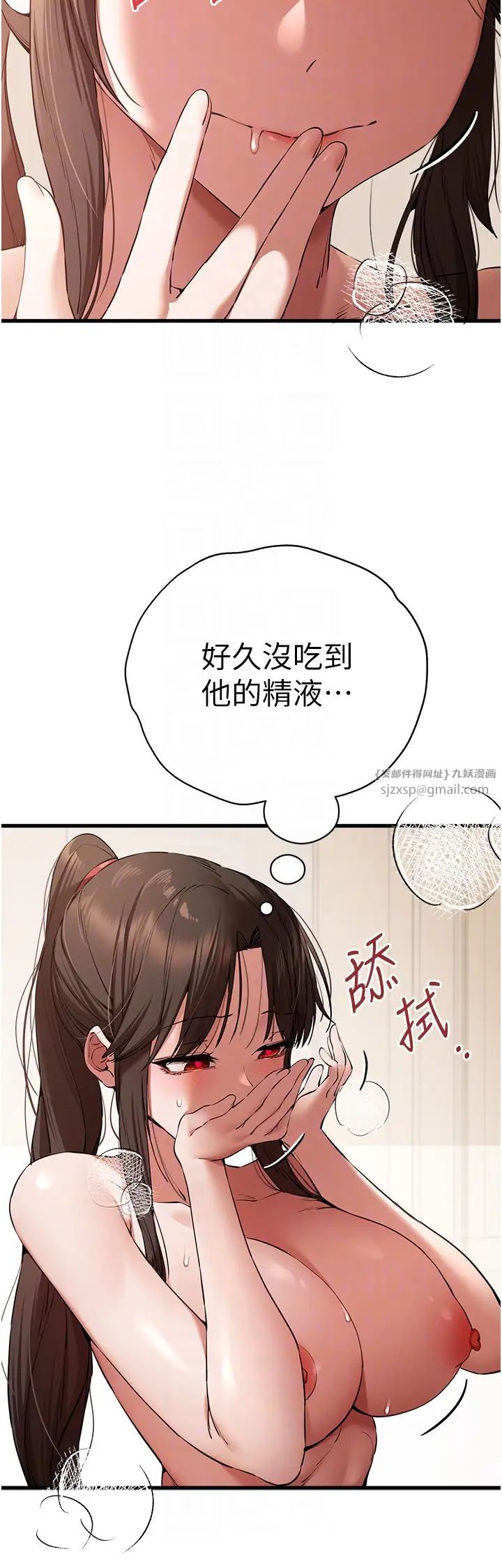 初次深交,请多指教第60話-給葛格的特別服務♥