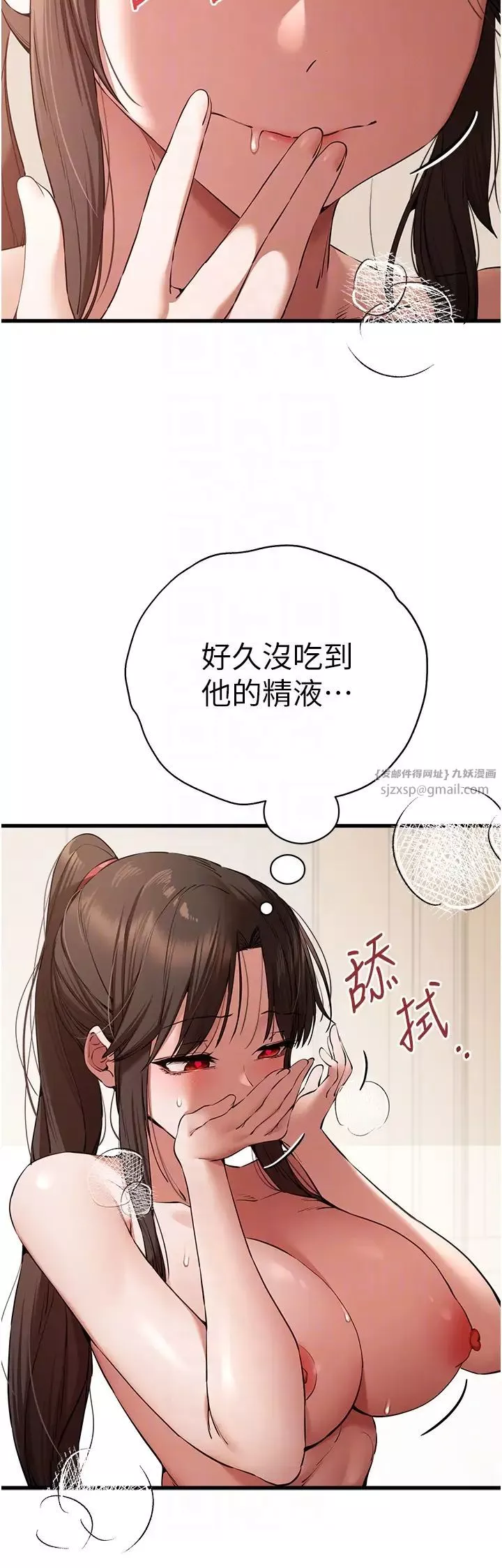 初次深交，請多指教第60話-給葛格的特別服務♥