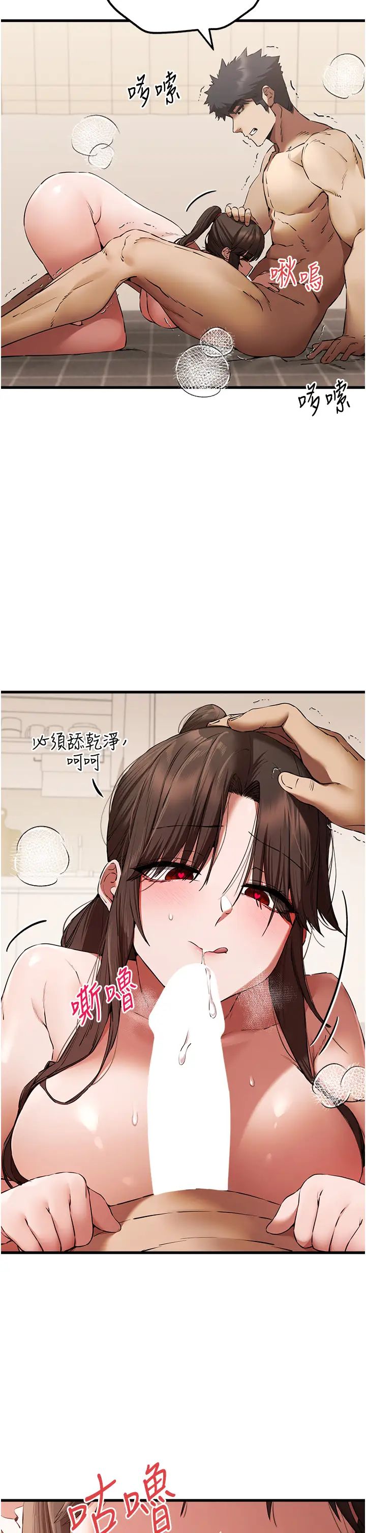 初次深交，请多指教第60話-給葛格的特別服務♥