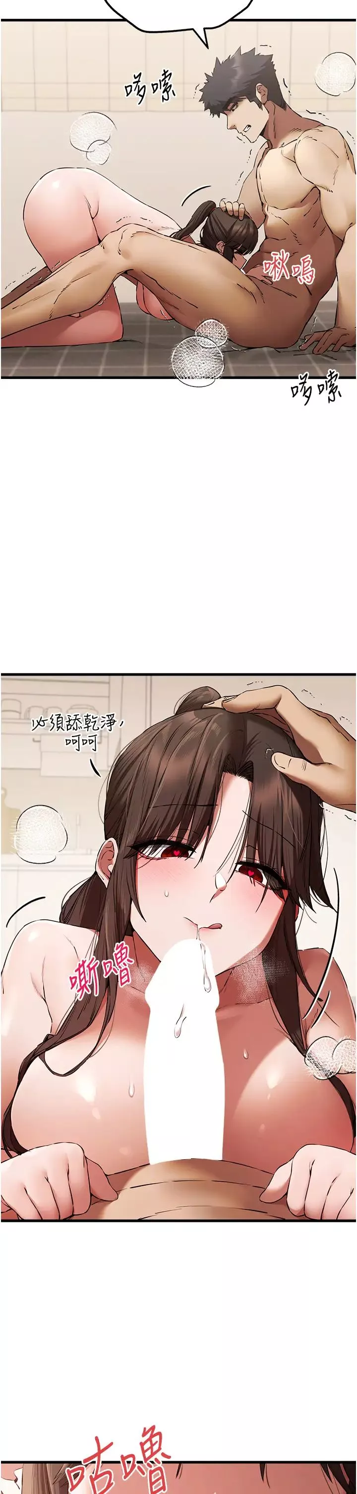 初次深交，请多指教-第60話-給葛格的特別服務♥ - 图片 29