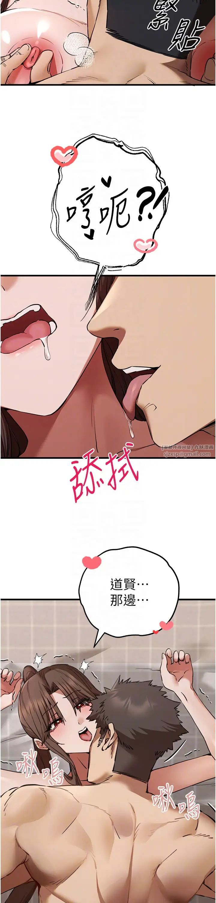 初次深交,请多指教第60話-給葛格的特別服務♥