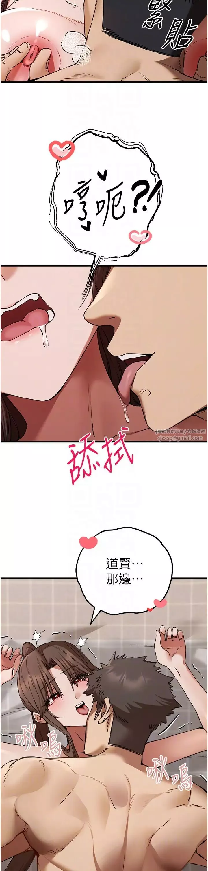 初次深交，请多指教-第60話-給葛格的特別服務♥ - 图片 34