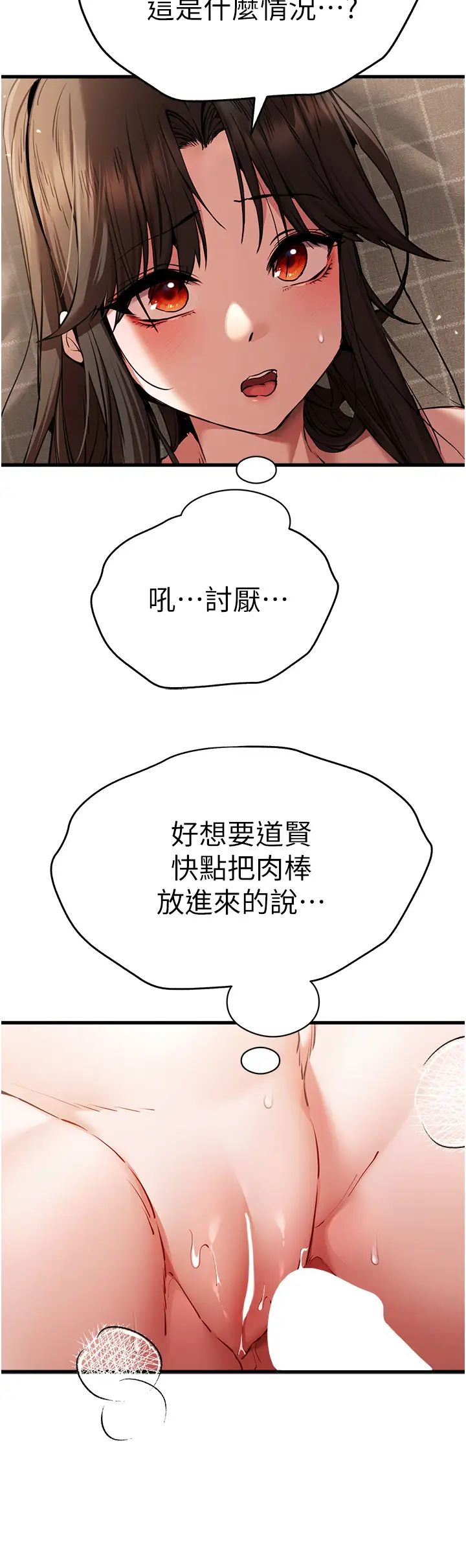 初次深交，请多指教第60話-給葛格的特別服務♥