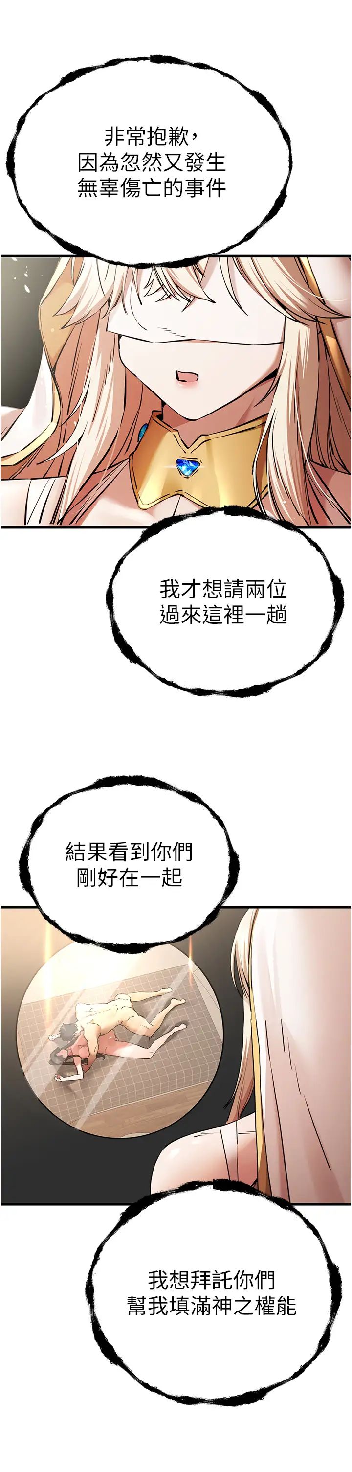 初次深交，请多指教第60話-給葛格的特別服務♥