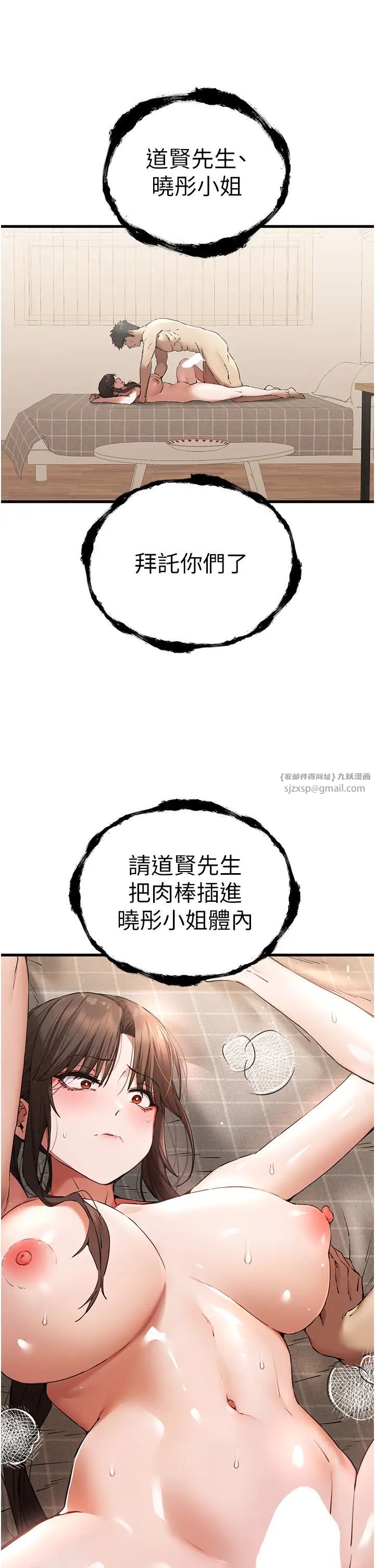 初次深交，请多指教第60話-給葛格的特別服務♥