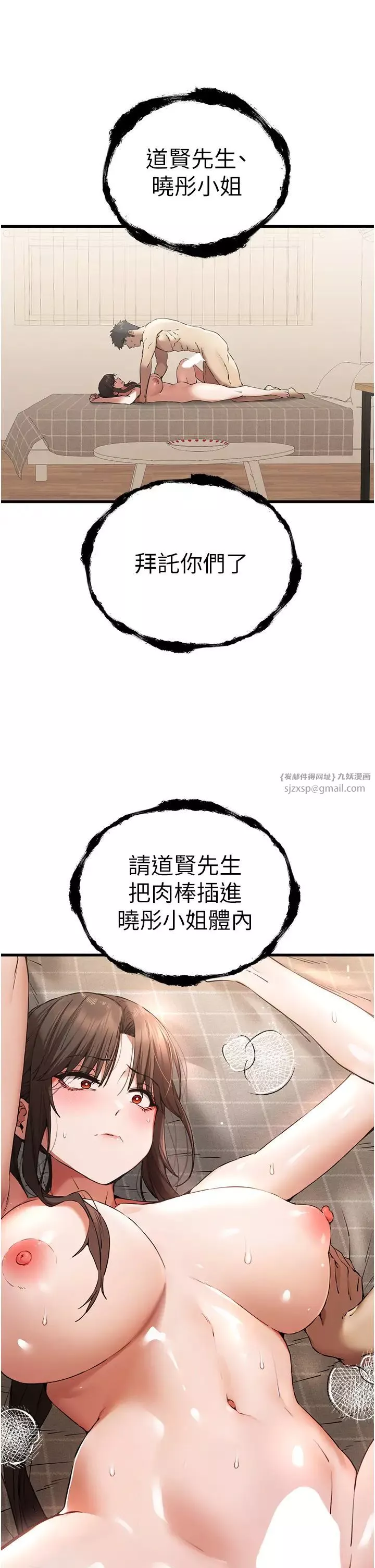 初次深交，请多指教-第60話-給葛格的特別服務♥ - 图片 41