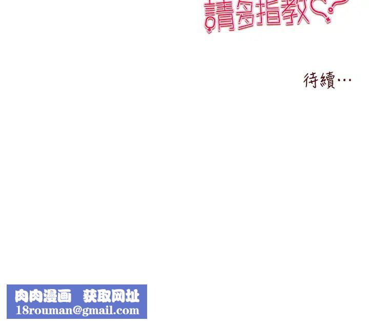 初次深交,请多指教第60話-給葛格的特別服務♥