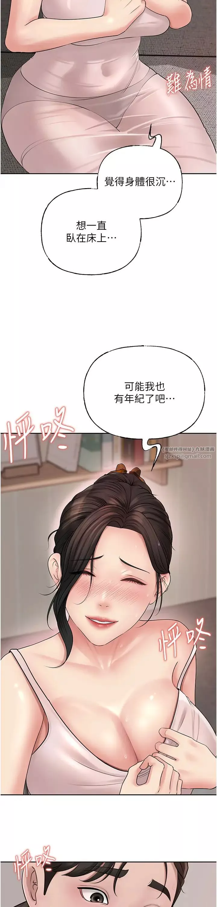 岳母为何那样-第11話-小穴好久沒被滋潤瞭… - 图片 29