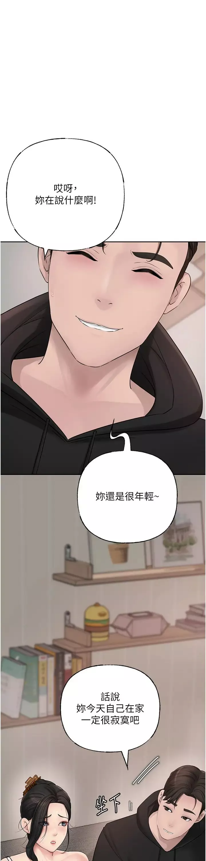 岳母为何那样-第11話-小穴好久沒被滋潤瞭… - 图片 31