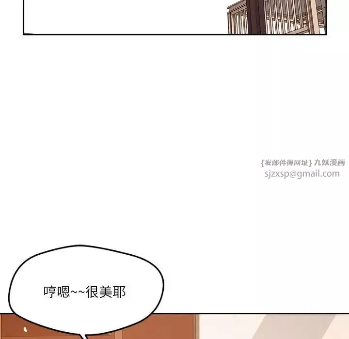 恋人未满-第6話 - 图片 23