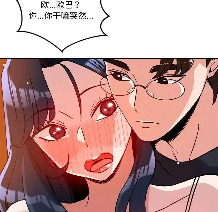 恋人未满-第6話 - 图片 32