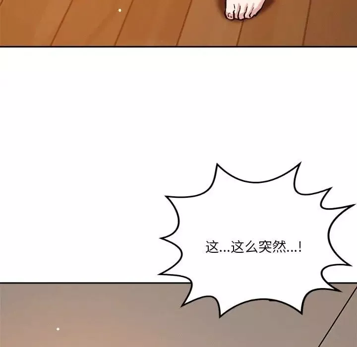 恋人未满第6話