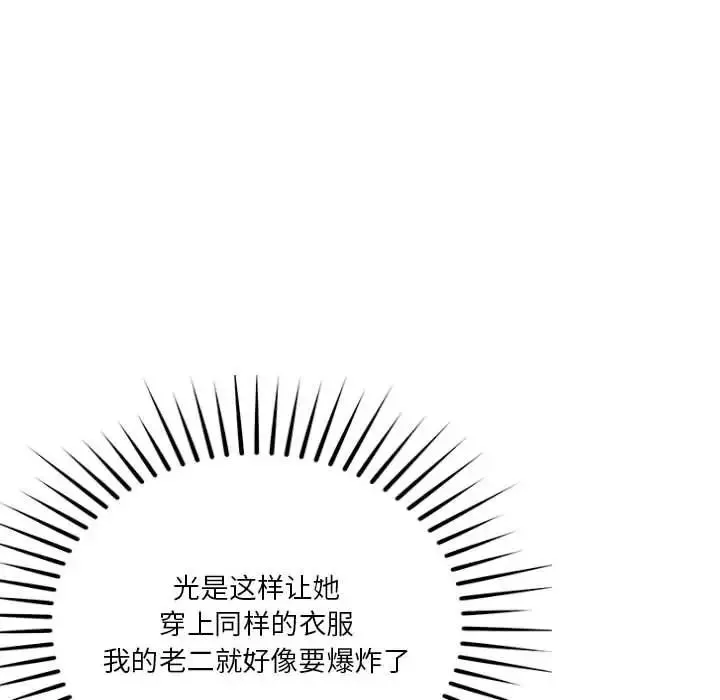 恋人未满第6話