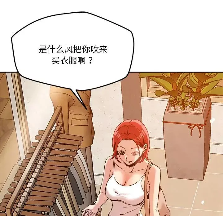 恋人未满-第6話 - 图片 101