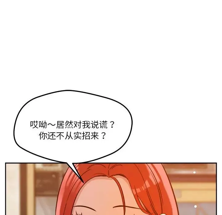 恋人未满-第6話 - 图片 104