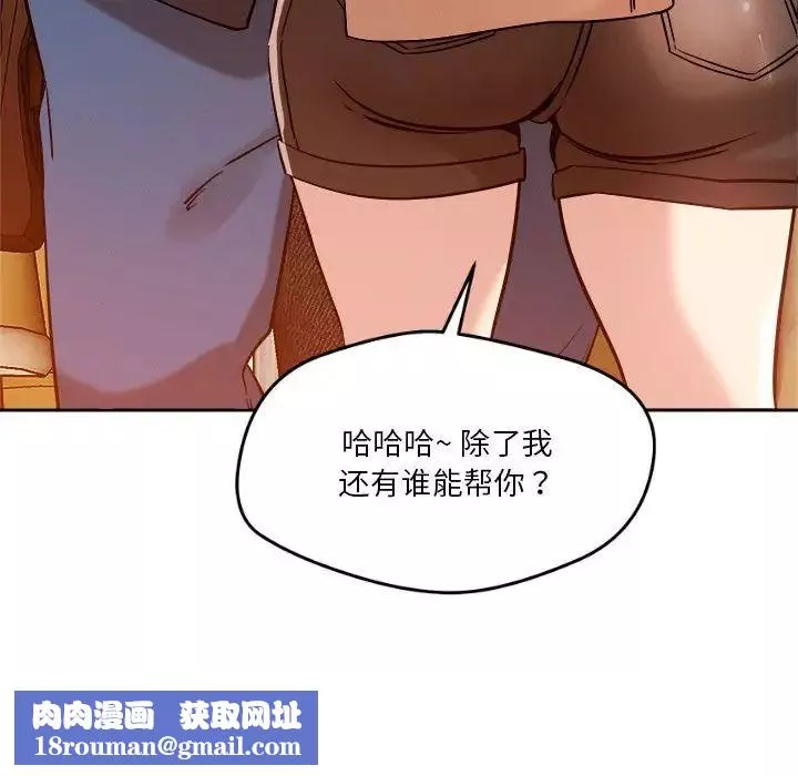 恋人未满-第6話 - 图片 108
