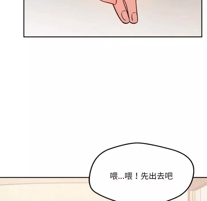 恋人未满第6話