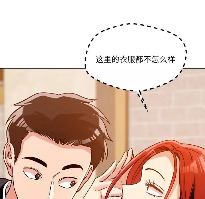 恋人未满-第6話 - 图片 117