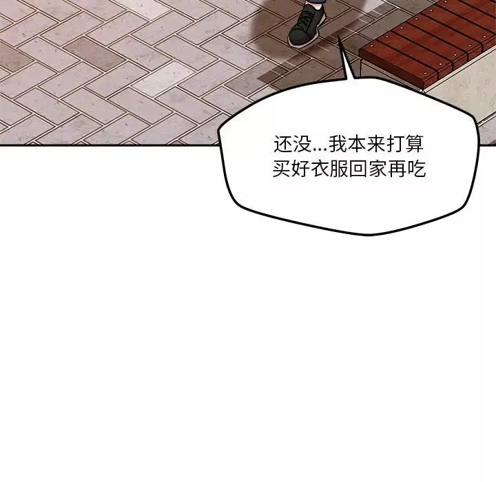 恋人未满-第6話 - 图片 125