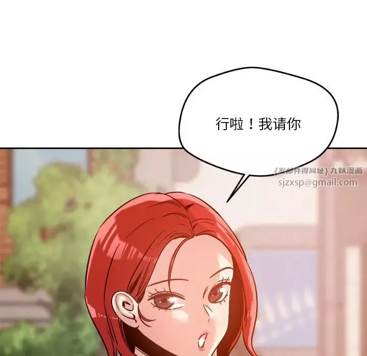 恋人未满-第6話 - 图片 128