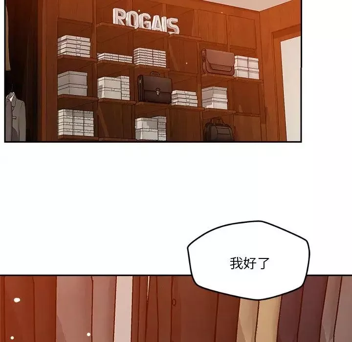 恋人未满-第6話 - 图片 143