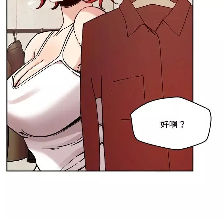 恋人未满-第6話 - 图片 156